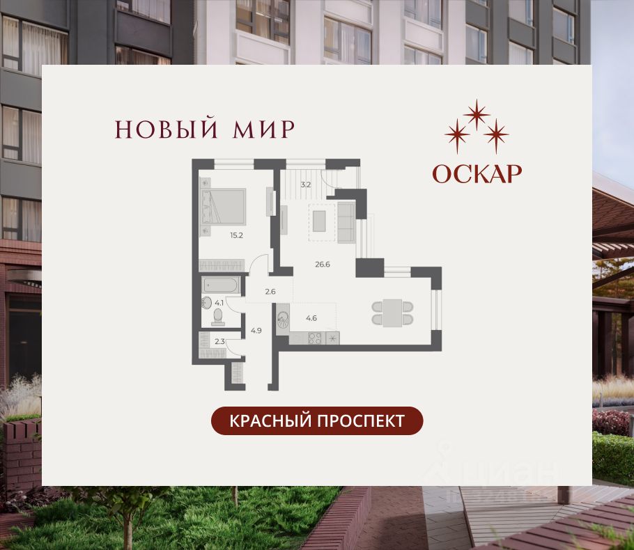 Новостройка, р-н Заельцовский, Новосибирск