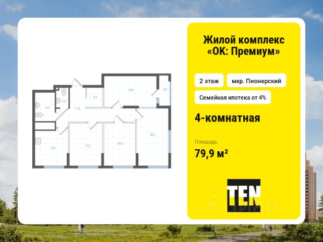 ЖК «ОК: Премиум»