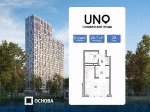 студия, 27 м², этаж 28 студия, 27 м², этаж 28