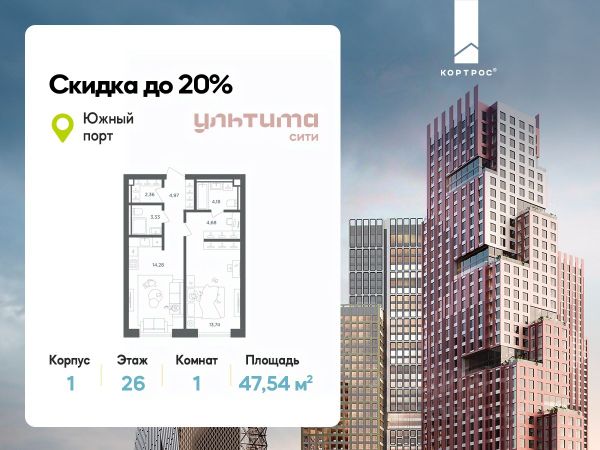 ЖК «УЛЬТИМА Сити»