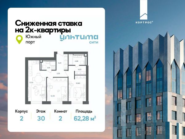ЖК «УЛЬТИМА Сити»