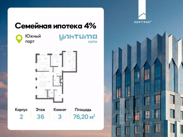 ЖК «УЛЬТИМА Сити»