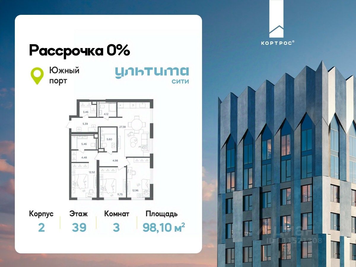 Новостройка, р-н Печатники, Москва