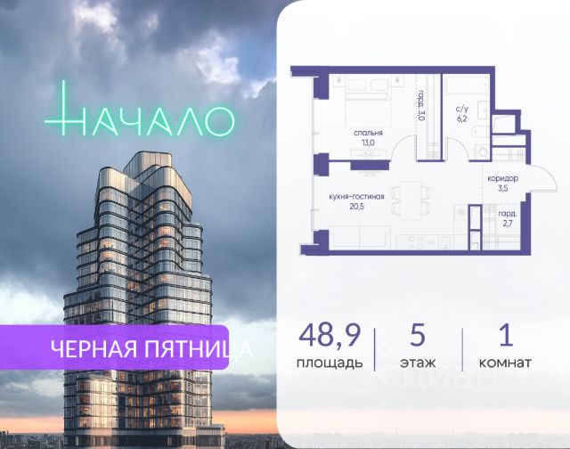 ЖК «Начало»