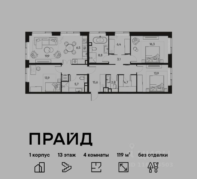 ЖК «ПРАЙД»