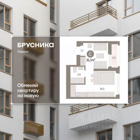 ЖК «Зарека»