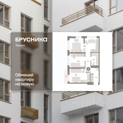 ЖК «Зарека»