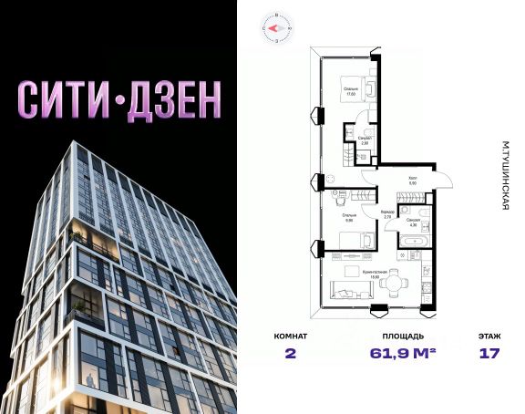 ЖК «СИТИДЗЕН»