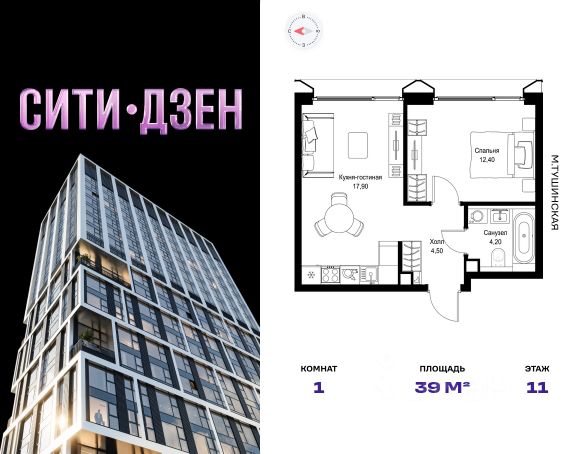 ЖК «СИТИДЗЕН»