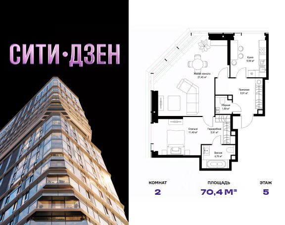 ЖК «СИТИДЗЕН»