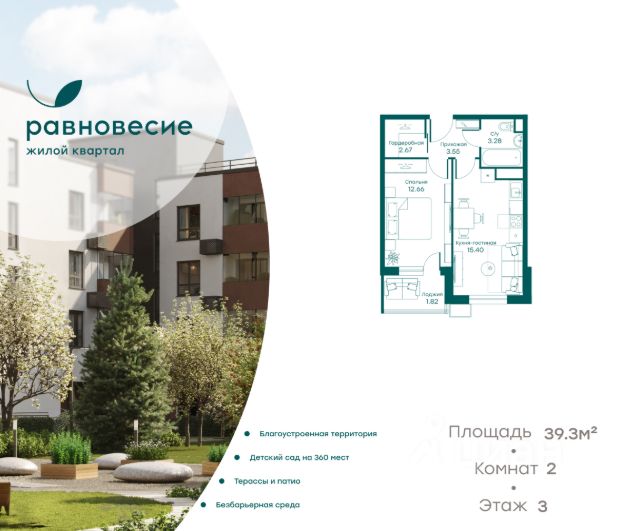 ЖК «Равновесие»
