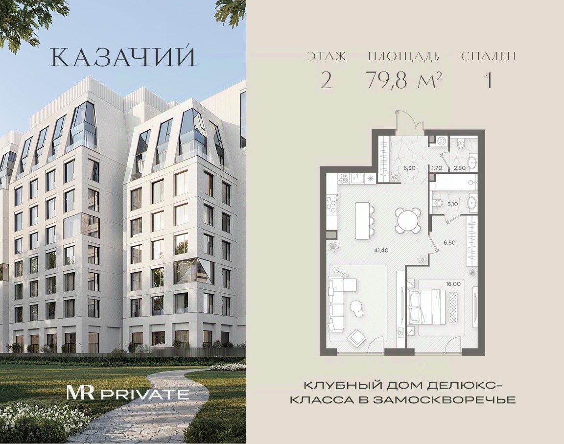 Новостройка, р-н Якиманка, Москва