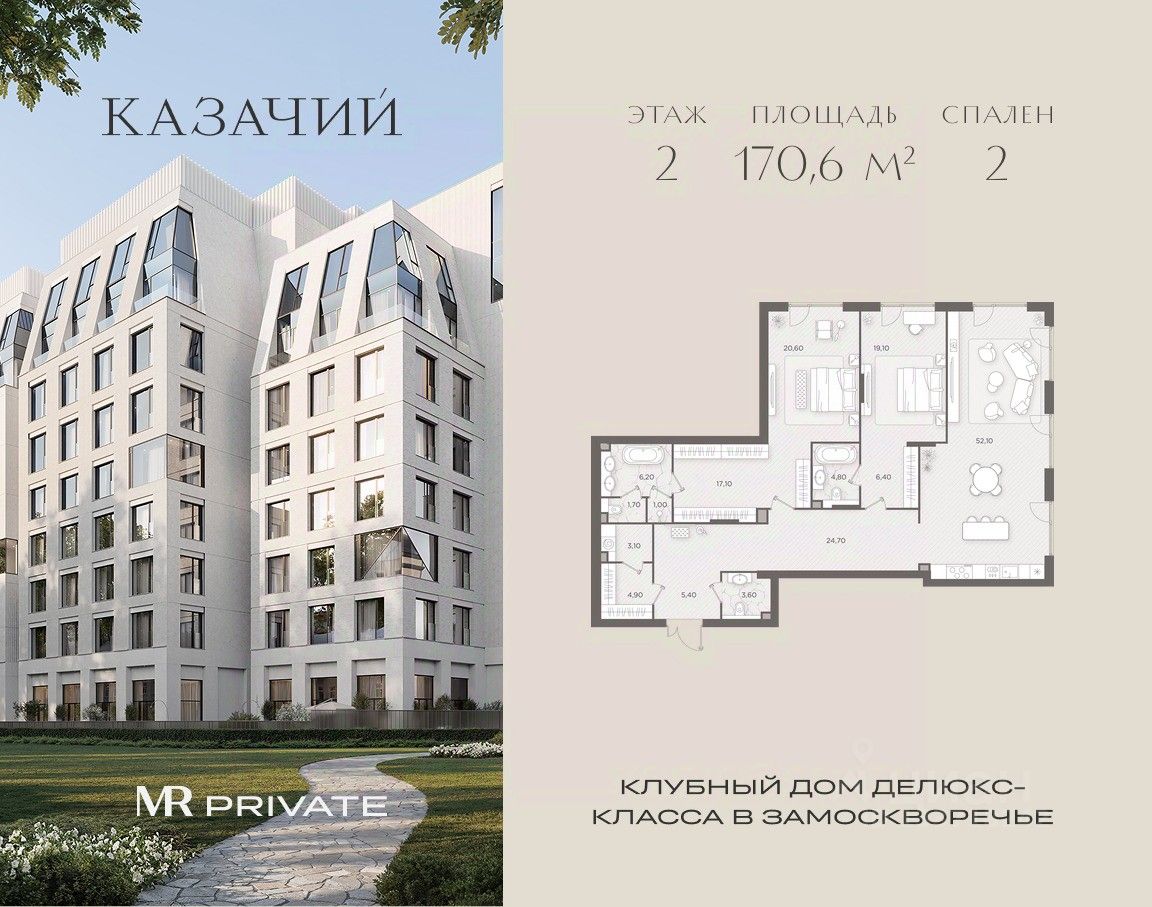 Новостройка, р-н Якиманка, Москва