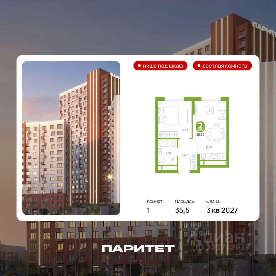 Новостройка, р-н Чкаловский, Екатеринбург
