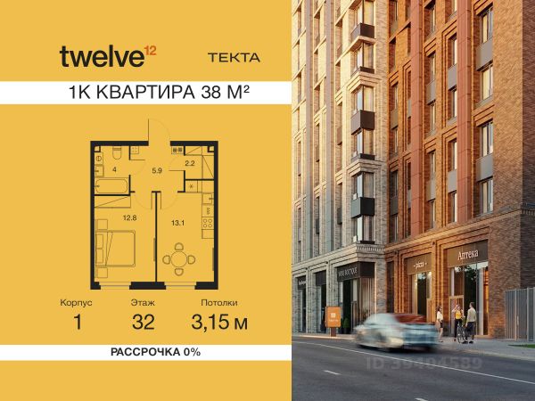 ЖК «Твелв»