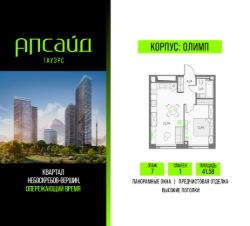 1-комн.кв., 42 м², этаж 7 1-комн.кв., 42 м², этаж 7