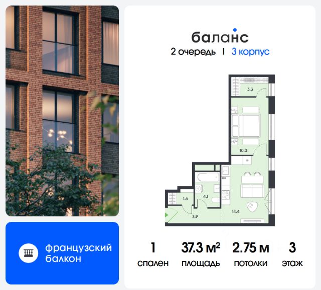 ЖК «баланс»