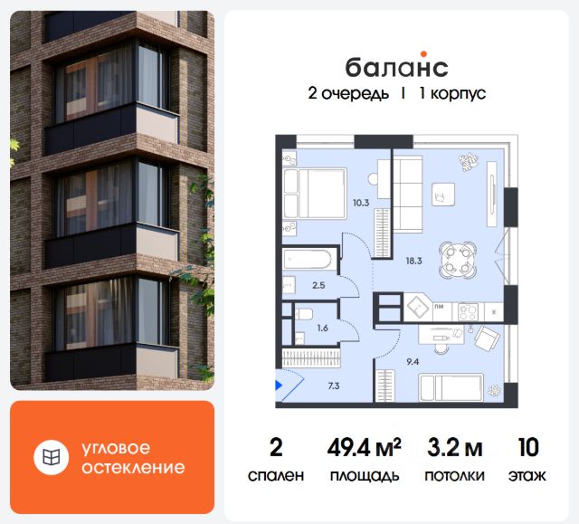 ЖК «баланс»