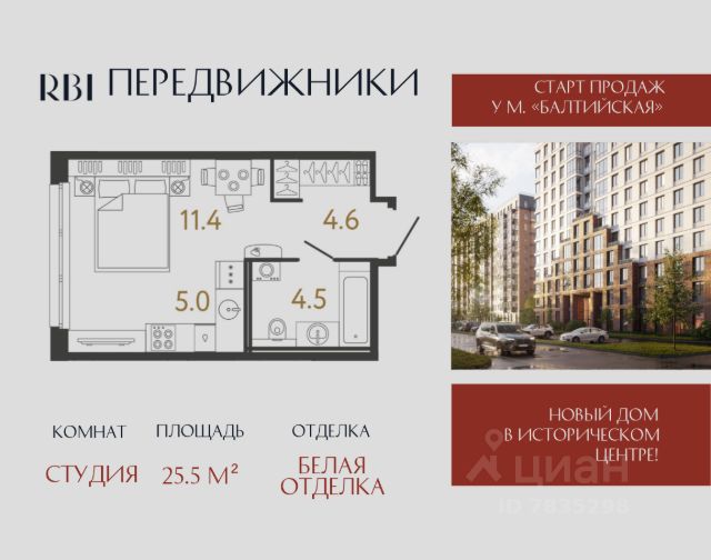 ЖК «Передвижники»