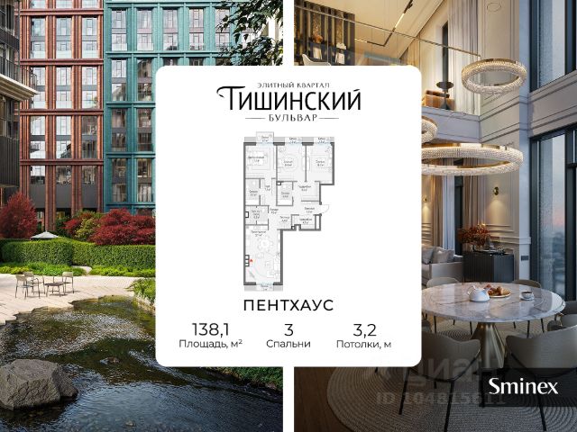 ЖК «Элитный квартал Тишинский бульвар»