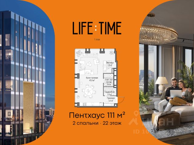 ЖК «Квартал Life Time»