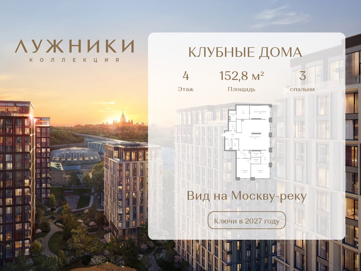 Новостройка, р-н Хамовники, Москва