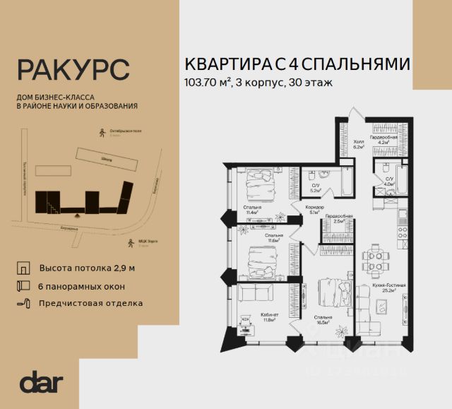 ЖК «Ракурс»