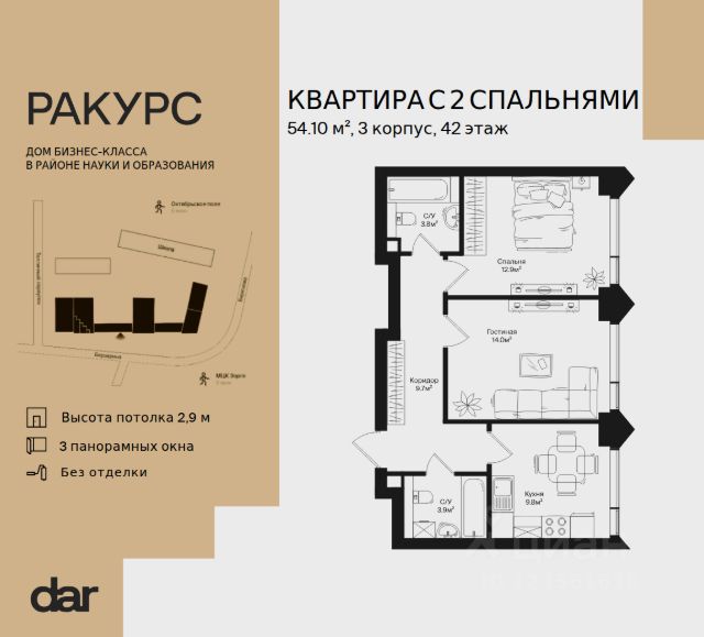 ЖК «Ракурс»