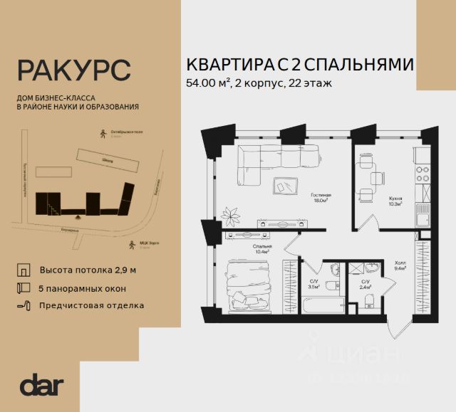ЖК «Ракурс»