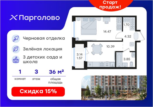 ЖК «Парголово»