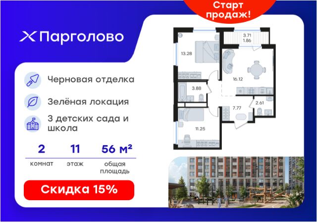 ЖК «Парголово»