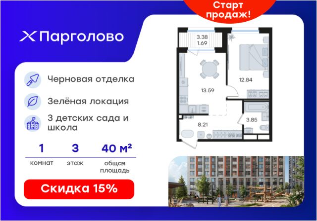 ЖК «Парголово»
