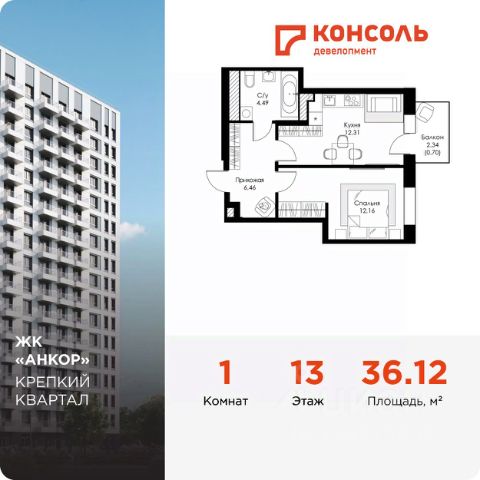 ЖК «Анкор»