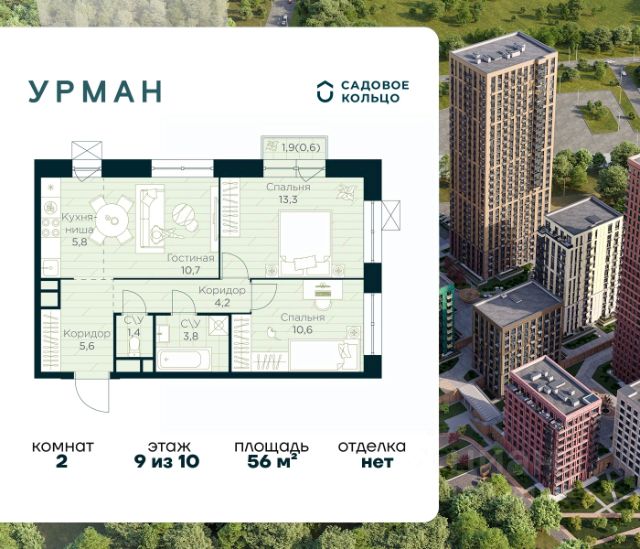 ЖК «Урман»