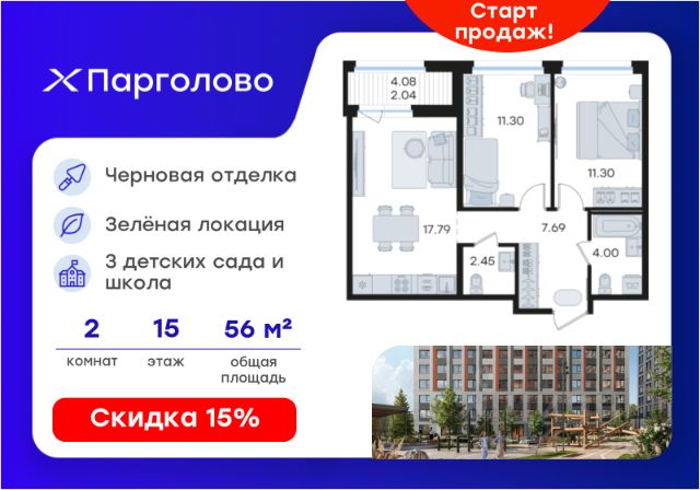 ЖК «Парголово»