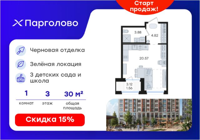 ЖК «Парголово»