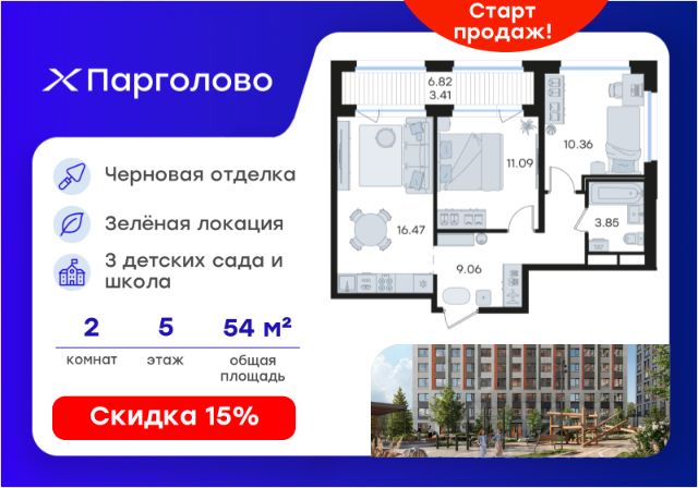 ЖК «Парголово»