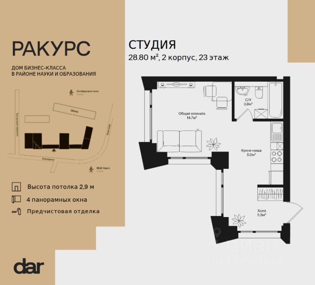 ЖК «Ракурс»
