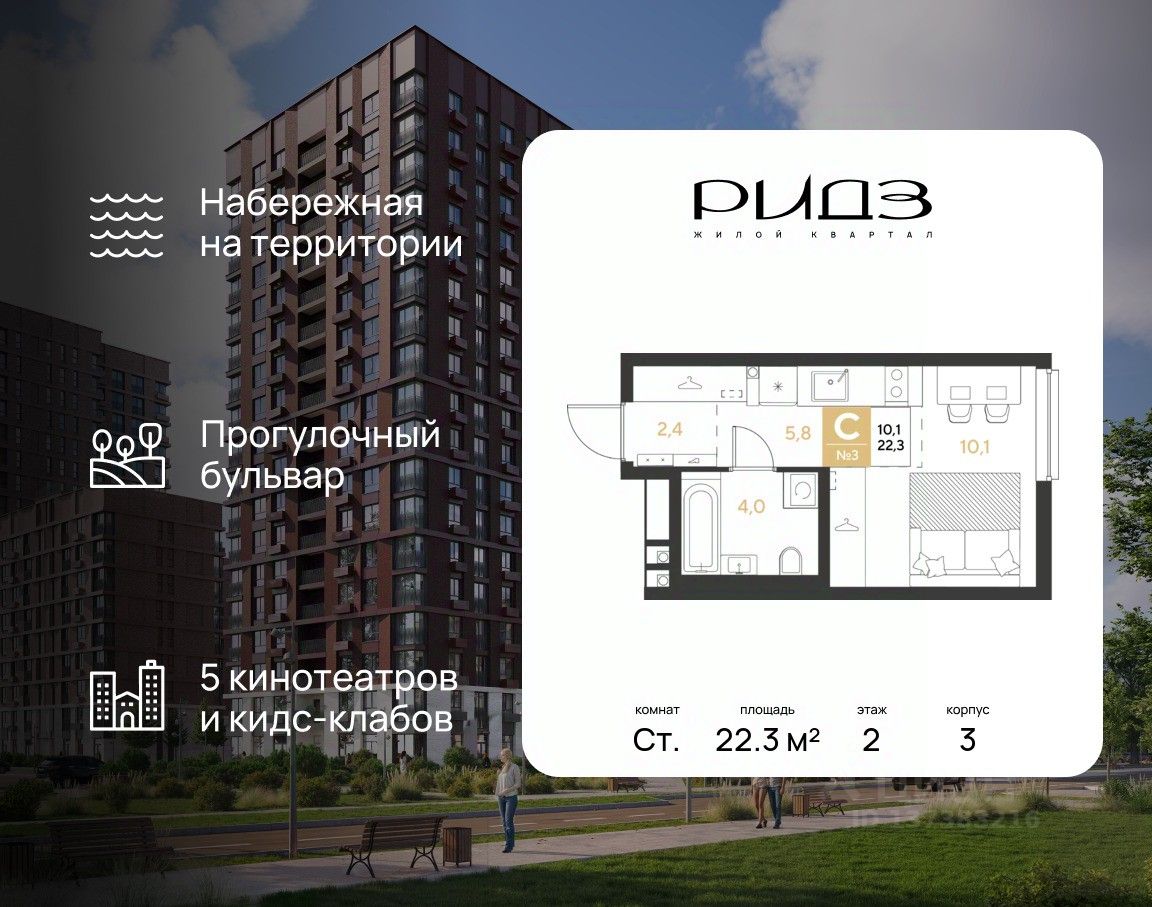 Новостройка, Центральный