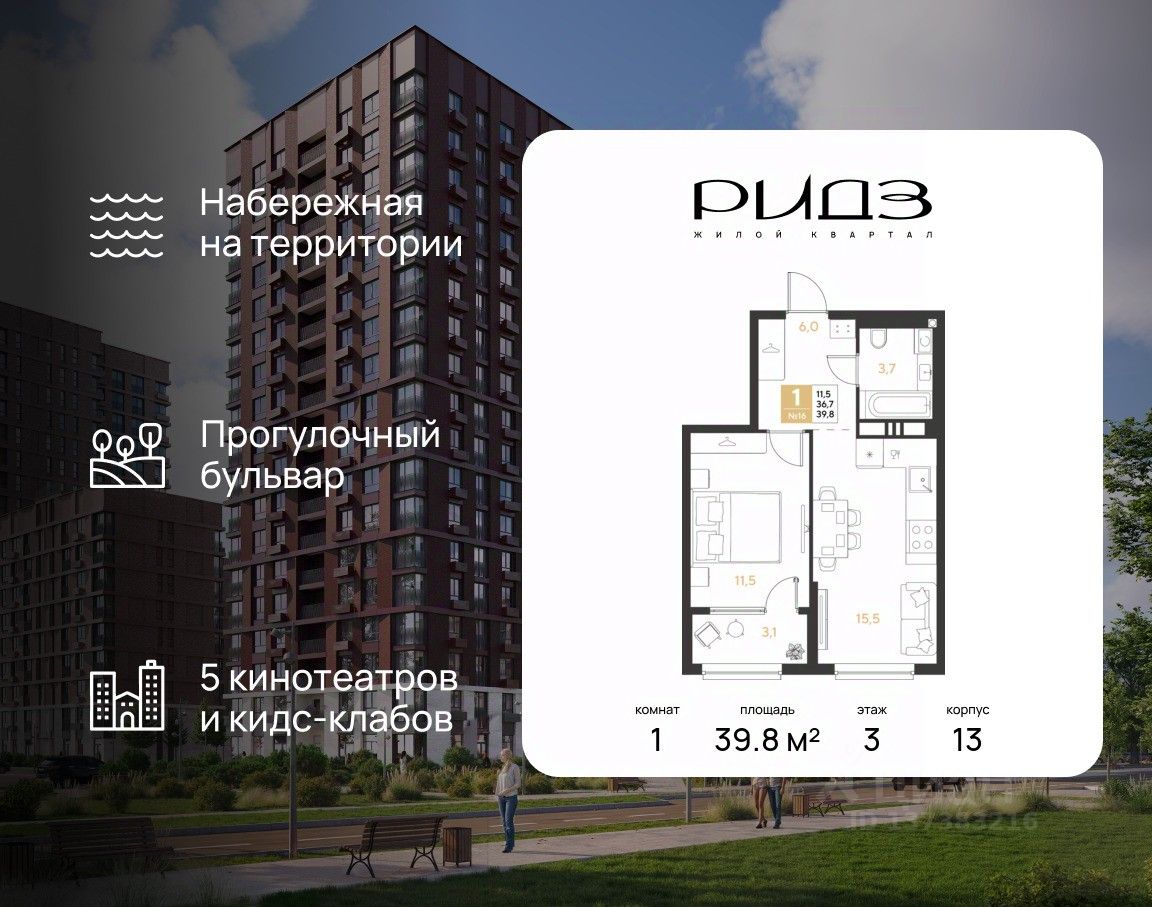 Новостройка, Центральный