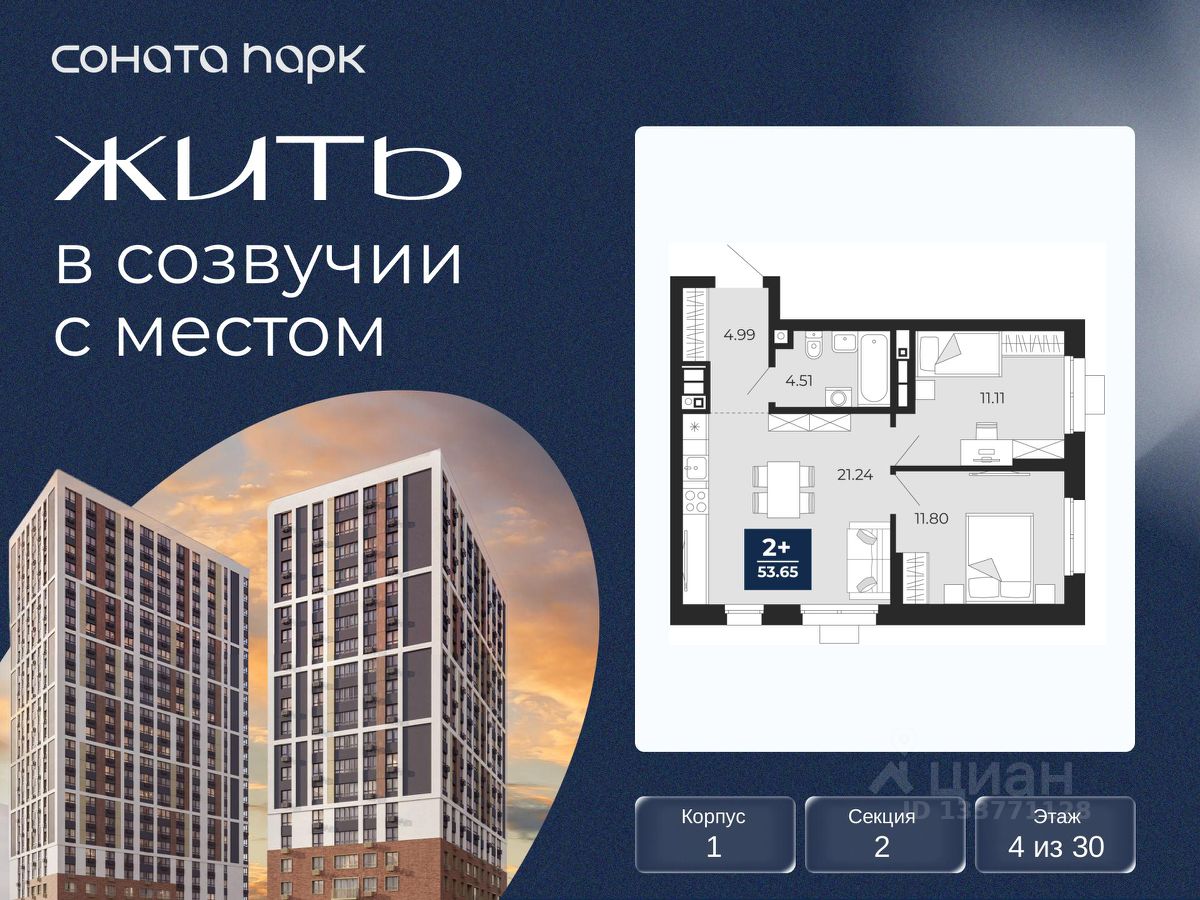 Новостройка, р-н Ленинский, Екатеринбург