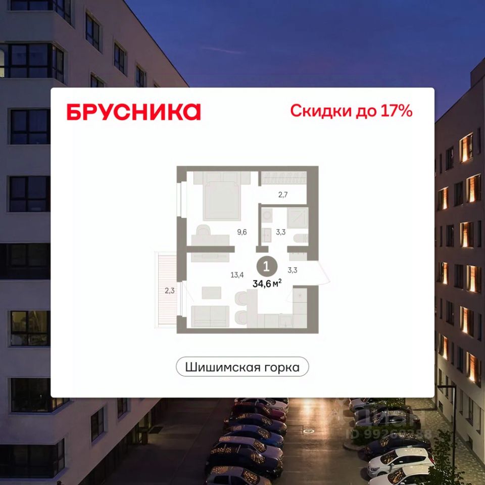Новостройка, р-н Чкаловский, Екатеринбург