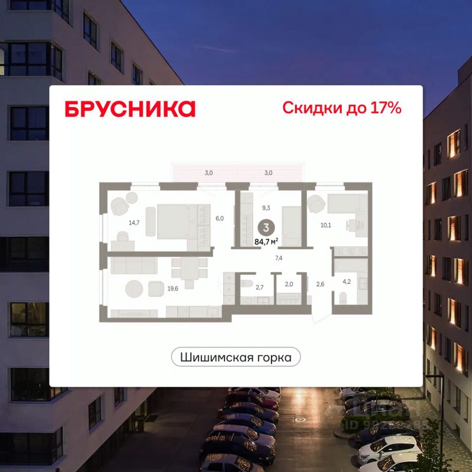 Новостройка, р-н Чкаловский, Екатеринбург