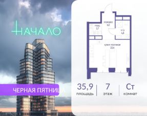 студия, 36 м², этаж 7 студия, 36 м², этаж 7