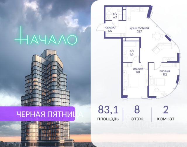 ЖК «Начало»