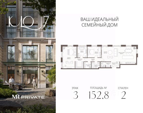 ЖК «Кло 17»