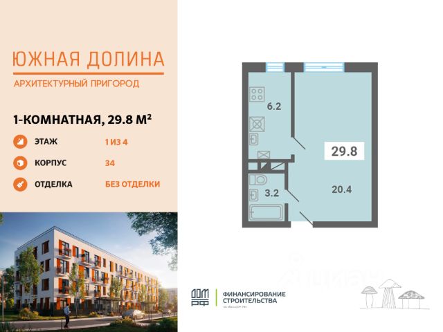 ЖК «Южная долина»