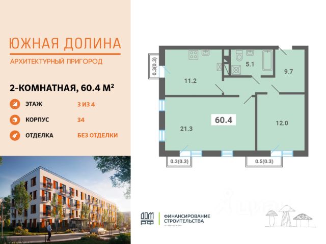 ЖК «Южная долина»