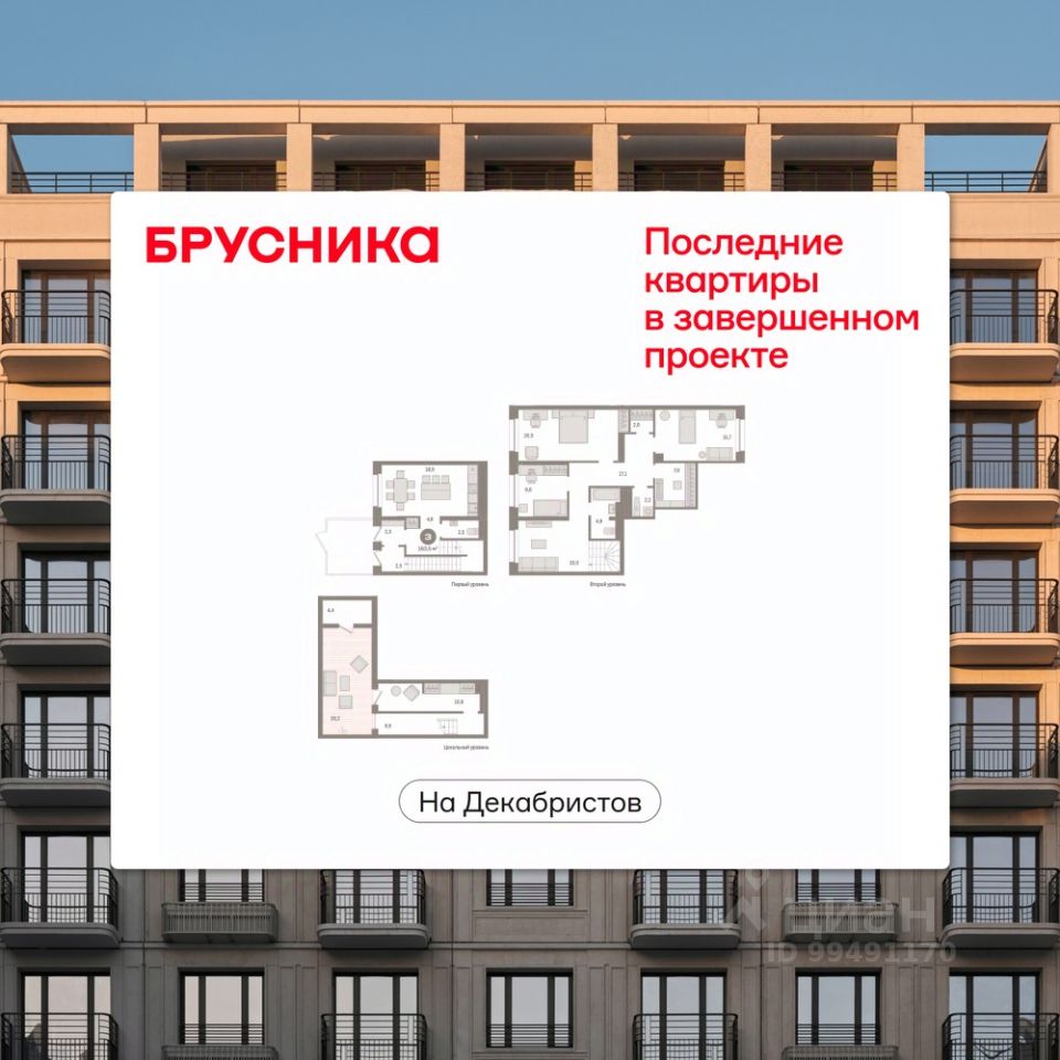 Новостройка, р-н Октябрьский, Новосибирск