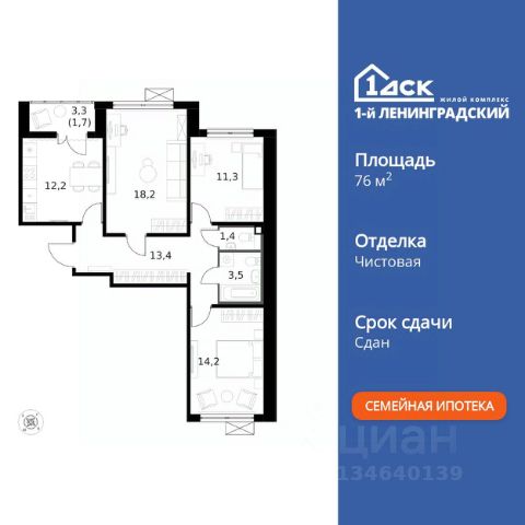 ЖК «1-й Ленинградский»